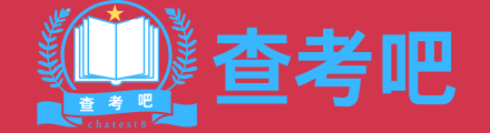 查考吧